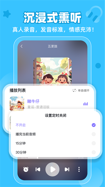 粤童年-零基础学习粤语广东话