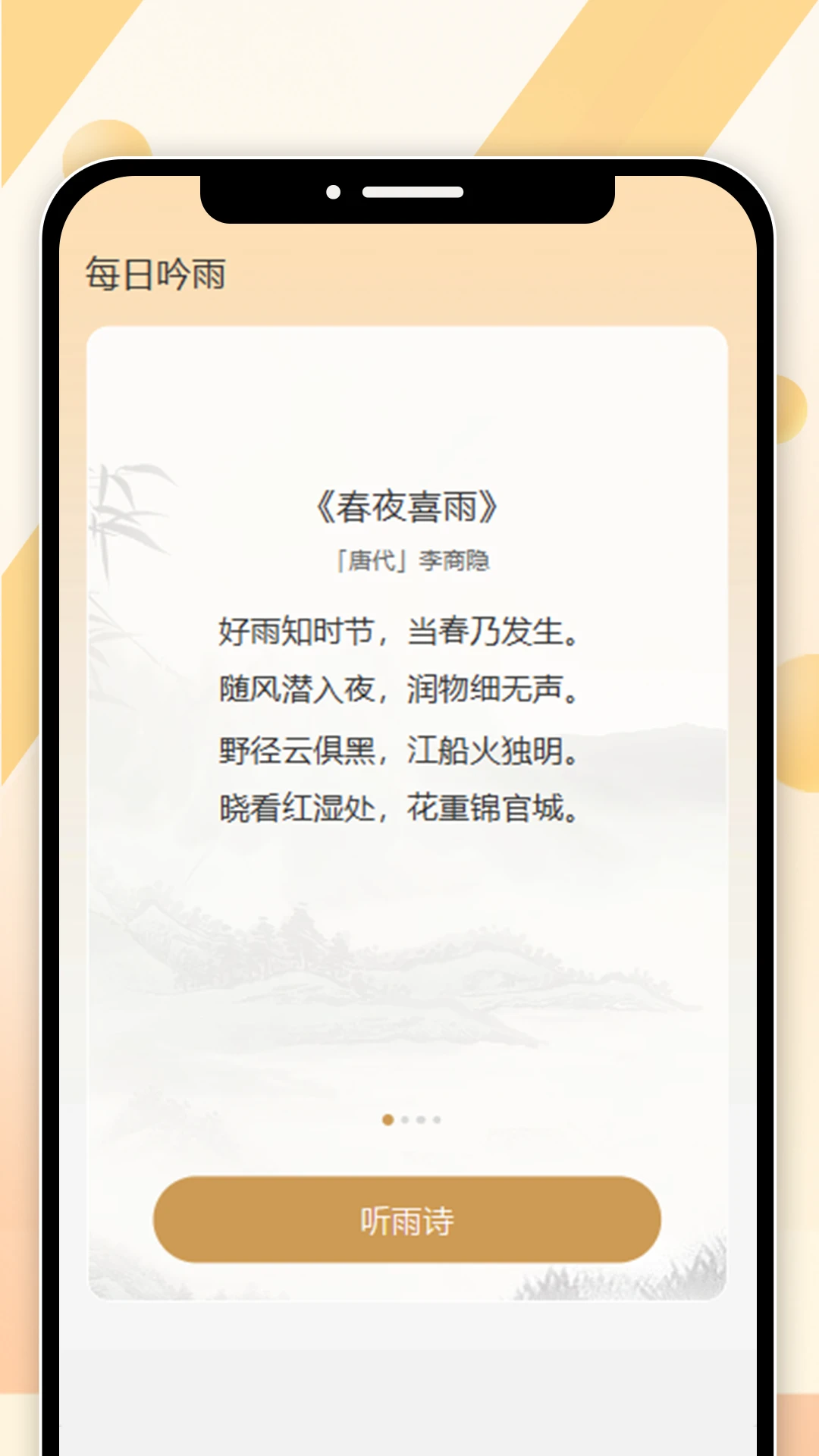 朝夕乐刷