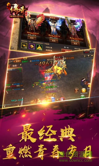 最传奇