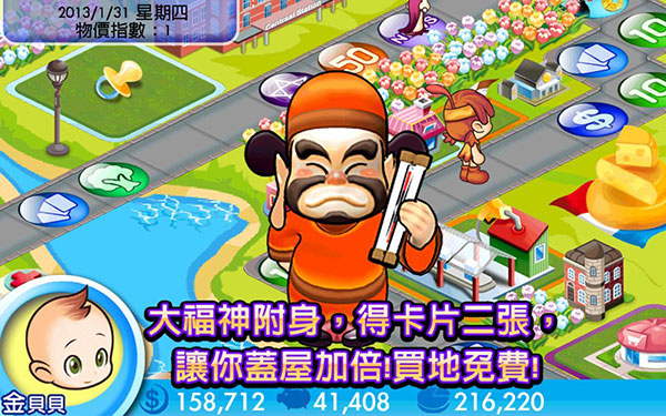 Richman安装器