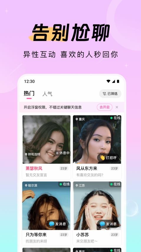 等盼