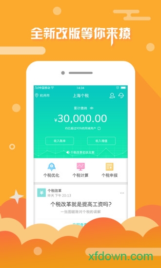 上海个税计算器 上海个税计算器