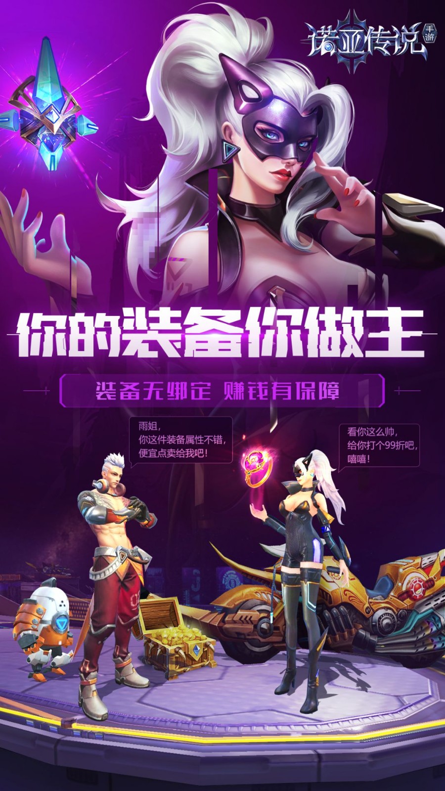 诺亚传说手游 诺亚传说手游