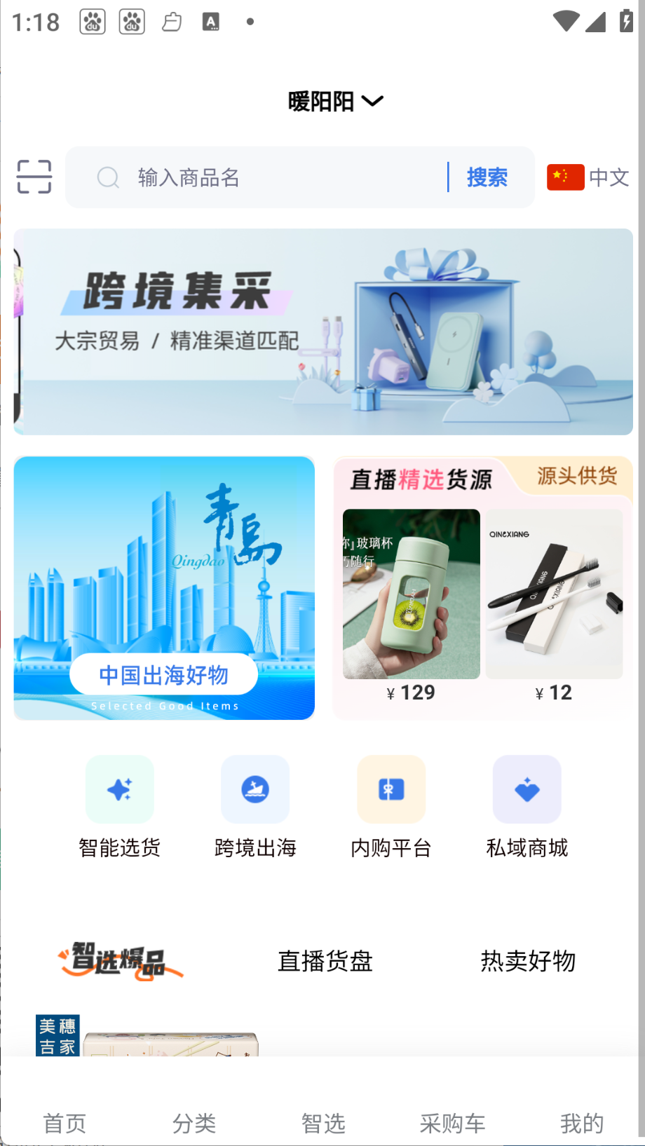 暖阳阳 暖阳阳