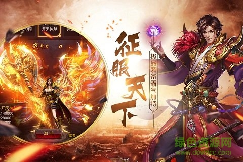 蚩尤来了