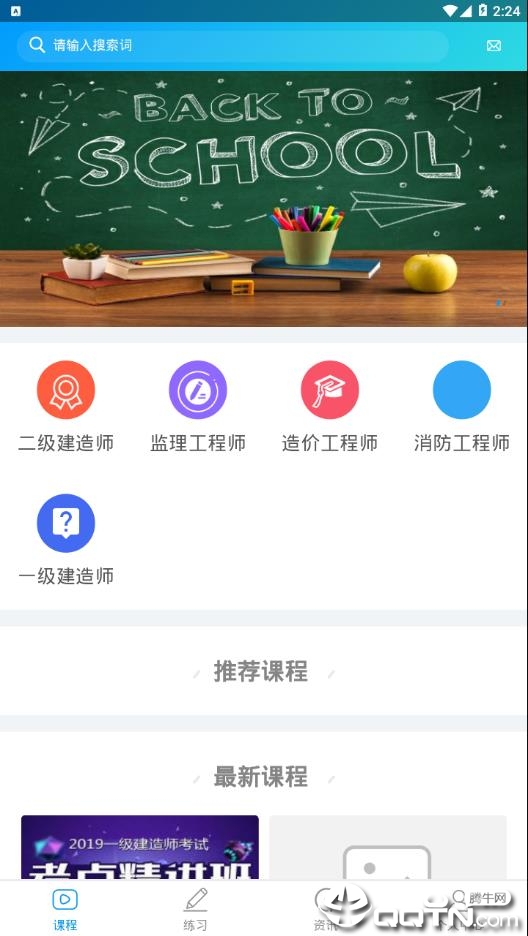 中晟课堂 中晟课堂