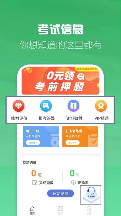 会计学习软件 会计学习软件