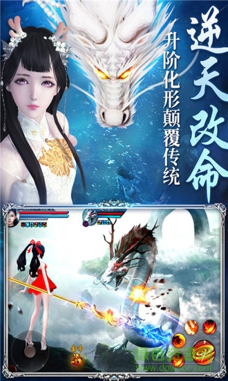 诛神传