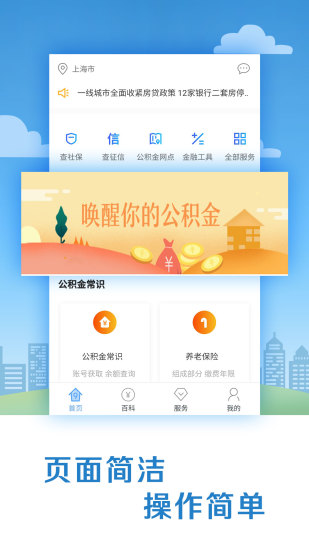 营口人社