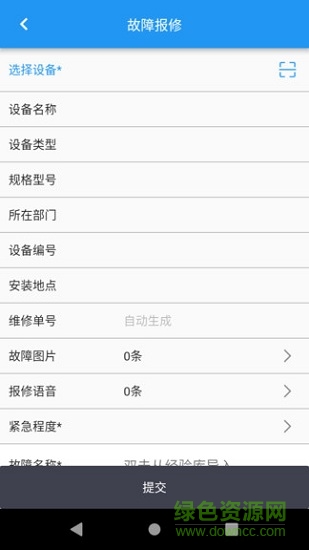 亿佳设备管理