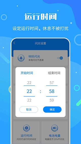 来电闪光灯神器 v7.4.8 安卓版