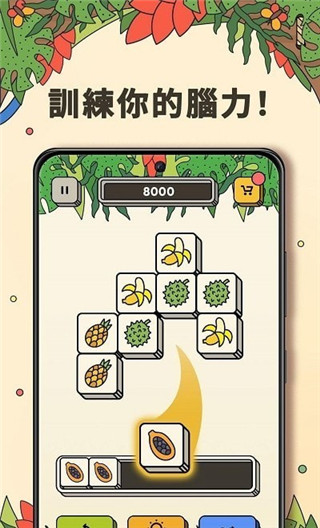 3 Tiles安装器