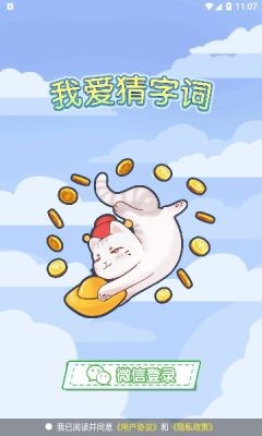 爱猜