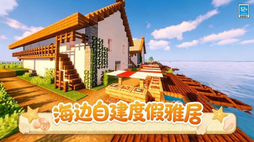 像素冒险家