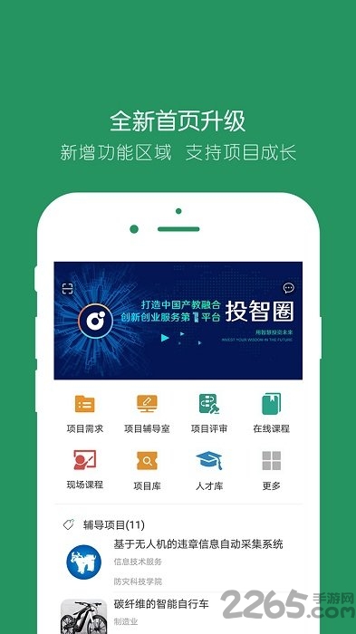 投智圈