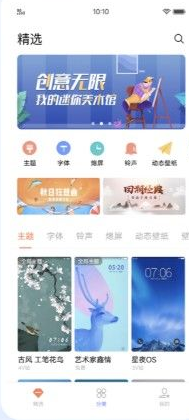 funtouchos10.0内置主题包 funtouchos10.0内置主题包