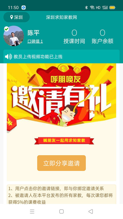 求知家教老师 求知家教老师