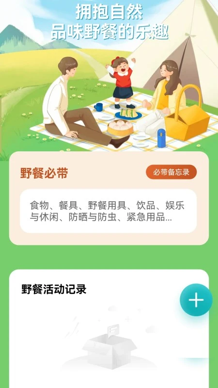 沐春步行