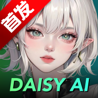 Daisy AI软件安卓免费下载手机版v1.0.3 安卓版