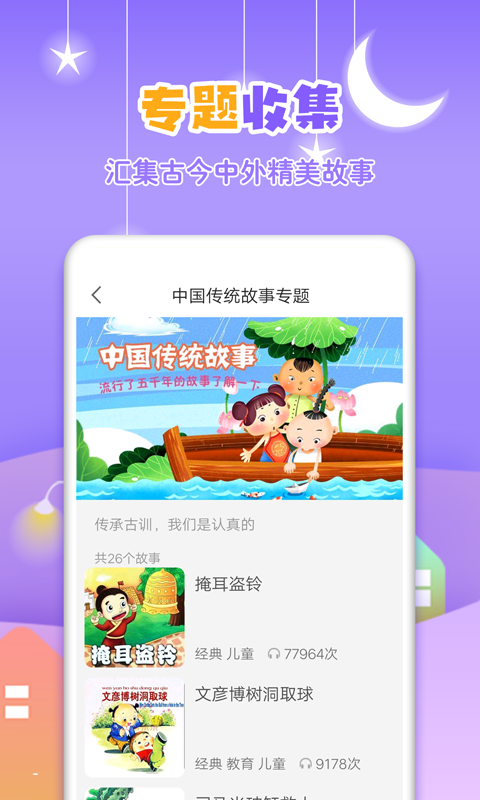 寓言故事大全 寓言故事大全