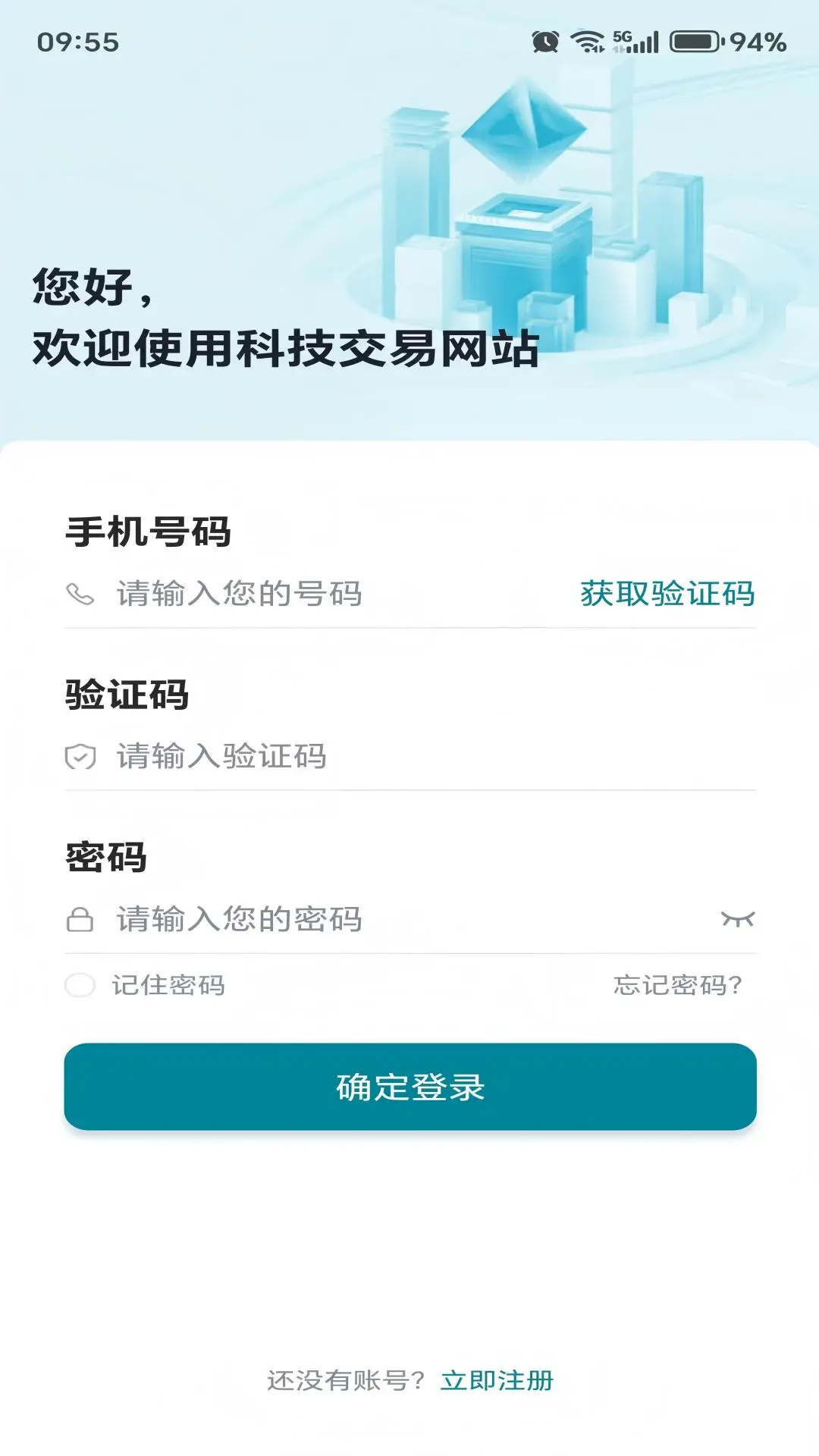 科技交易网平台