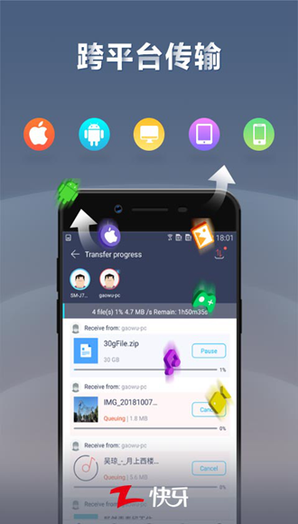 快牙Zapya会员解锁版 无广告无推荐版v6.5.3 (US) 快牙Zapya会员解锁版 无广告无推荐版v6.5.3 (US)