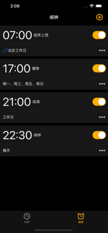闹钟
