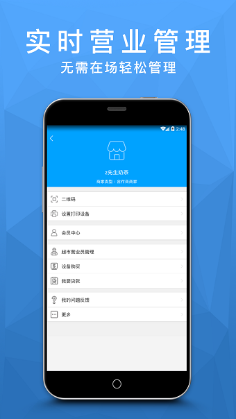九洲互通商家