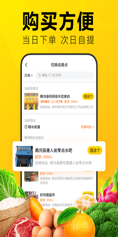 美团优选团长 美团优选团长