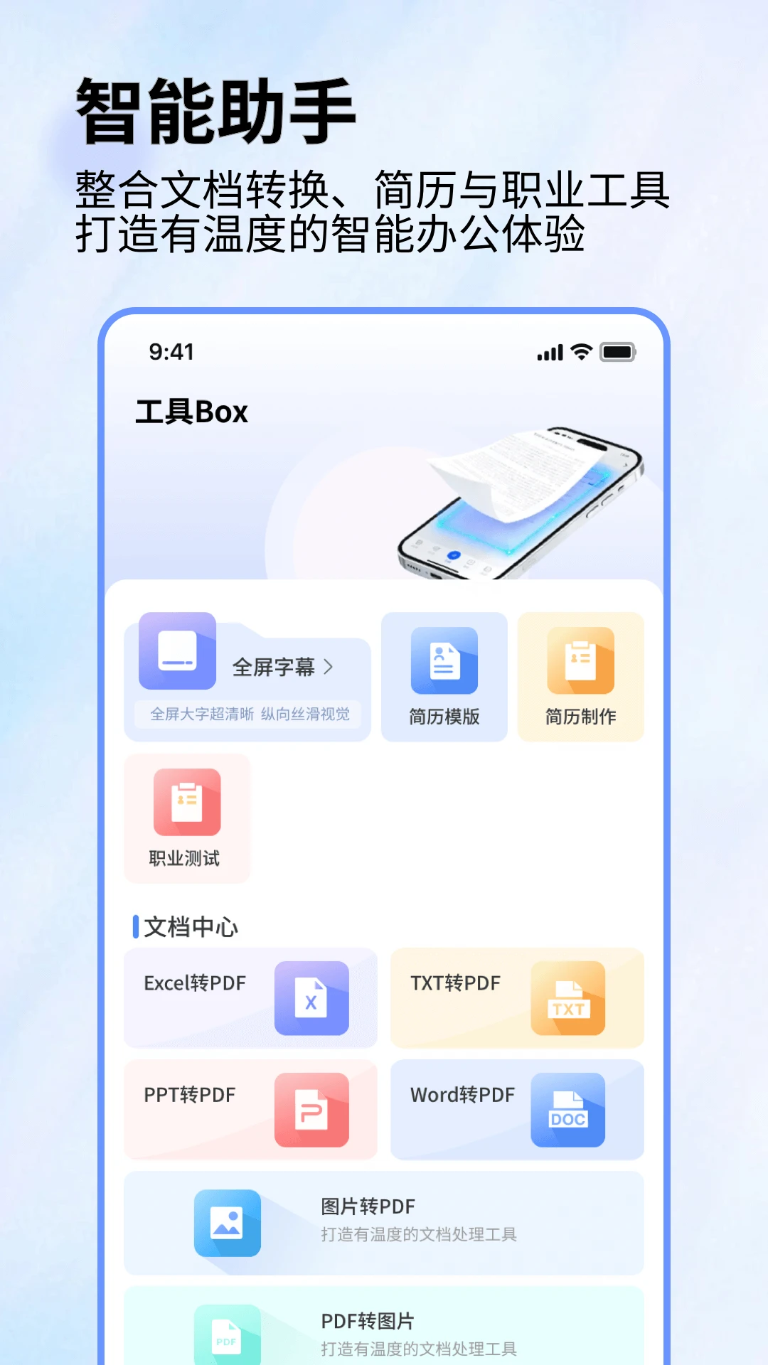 扫描网