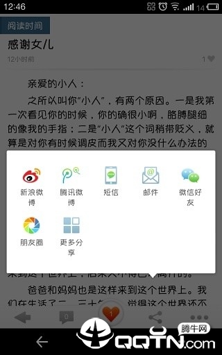 阅读时间