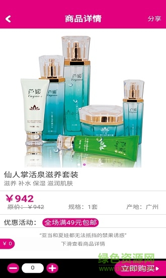 滴滴美护 滴滴美护