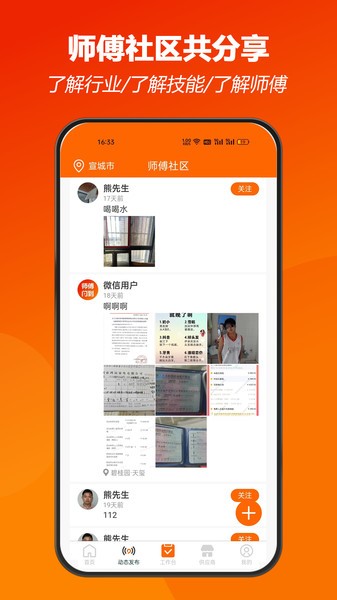 师傅闪到 师傅闪到