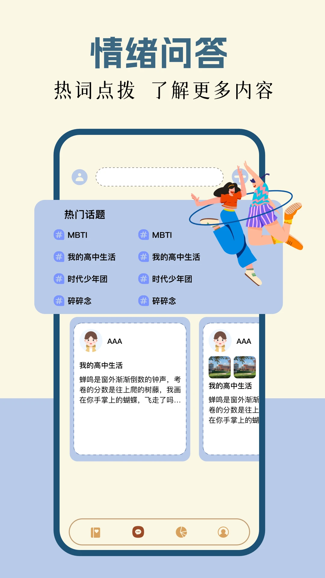 我的日记本