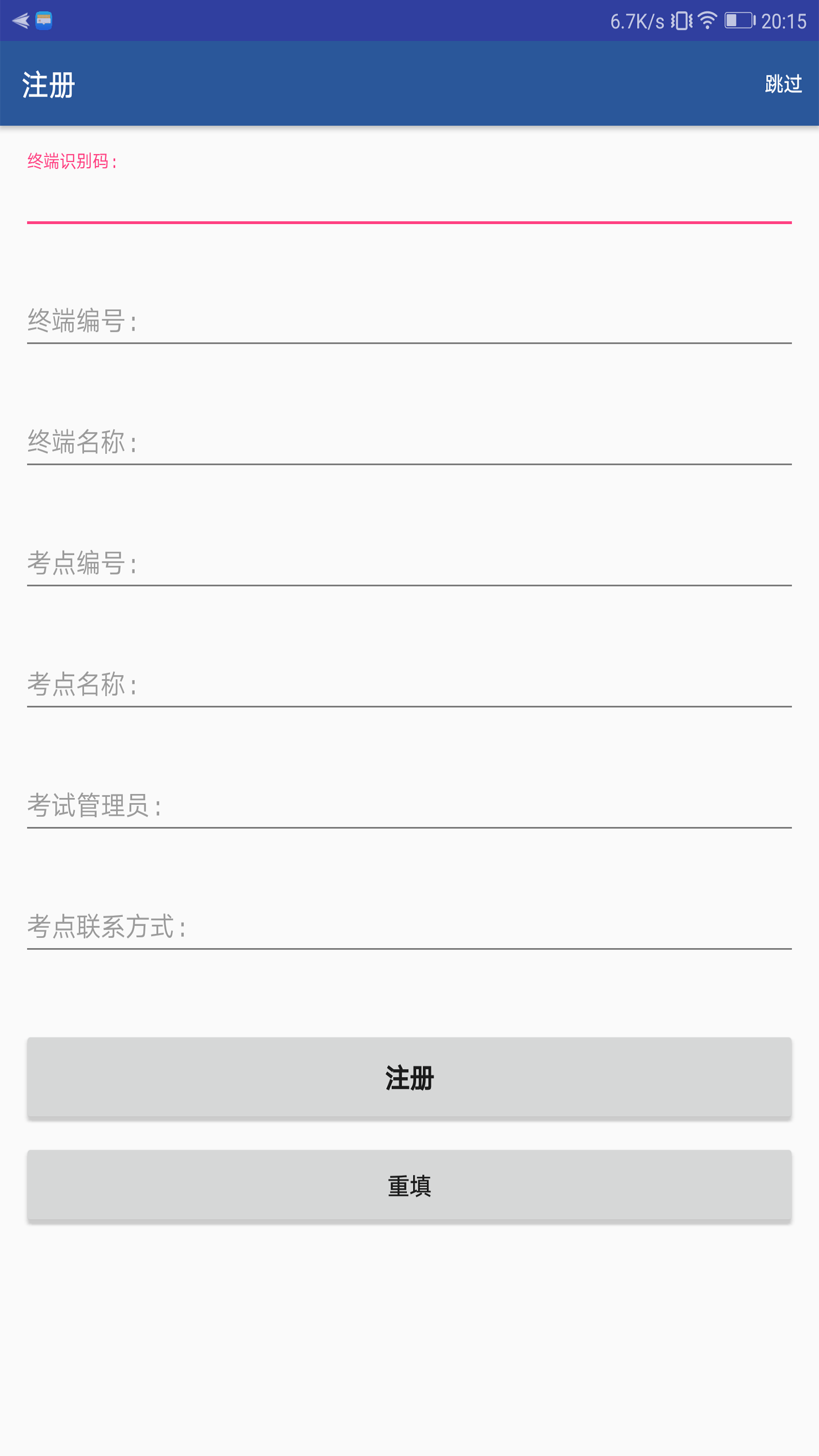 南通职鉴考试