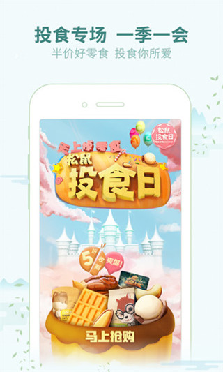 三只松鼠 三只松鼠