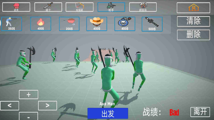 战斗模拟器