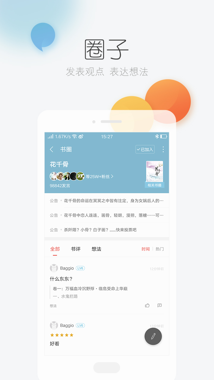 2019掌阅ireader修改版