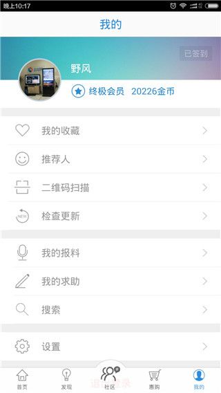 智慧盐城(便民生活资讯平台) v7.0.2 安卓版