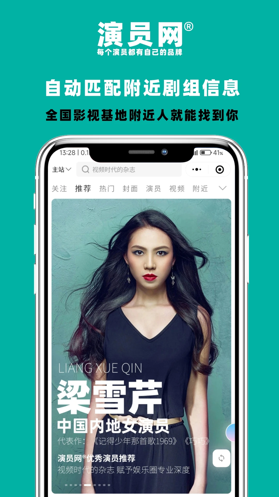 演员网