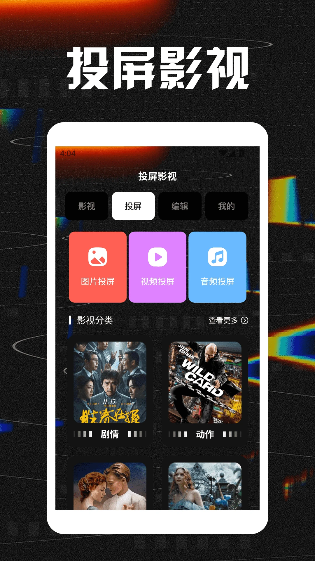 拾光影视播放器