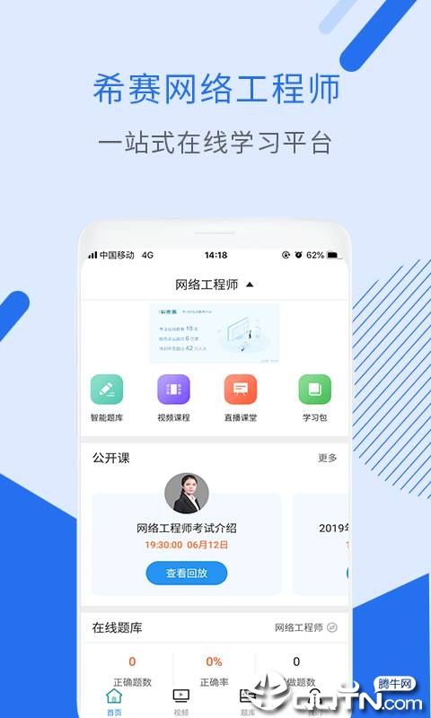 网络工程师考试题库