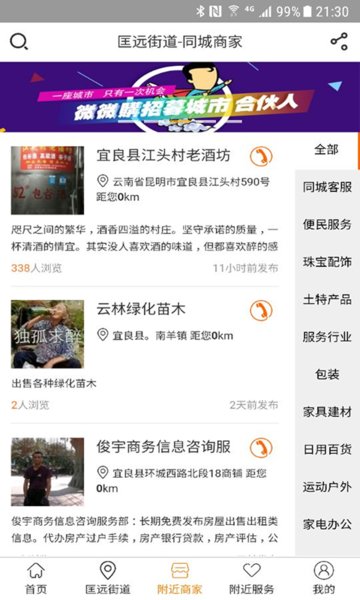 弹个信息 弹个信息
