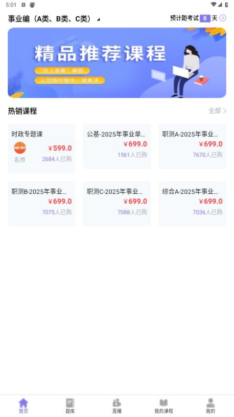 伴学堂