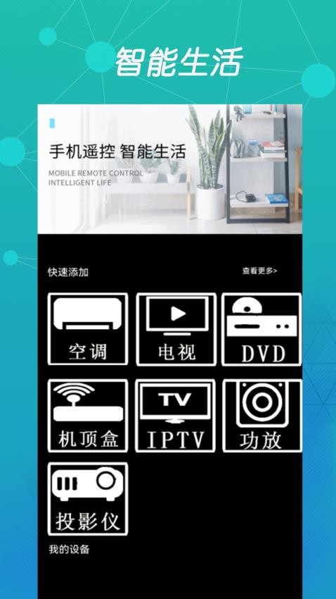 万能空调遥控盒子