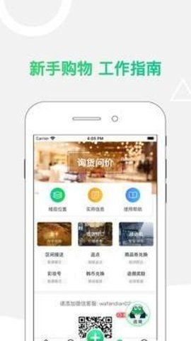 小蛙免税店 小蛙免税店