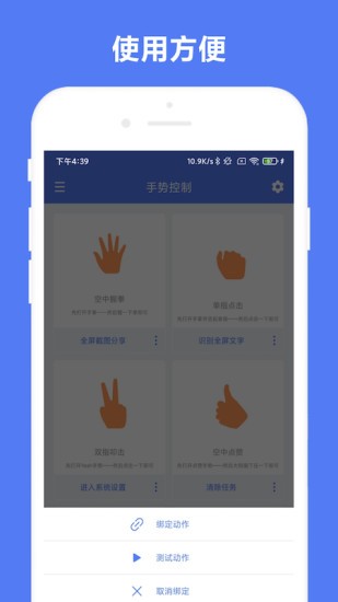 自定义手势控制 自定义手势控制