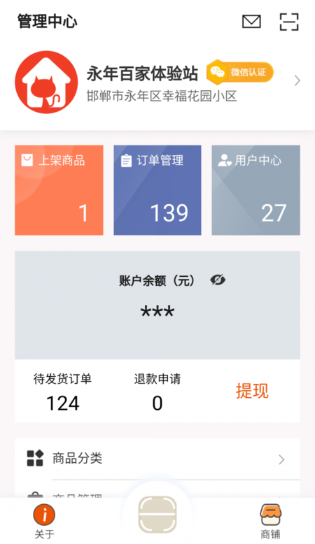 永年百家