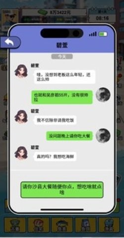 钓鱼逆袭人生