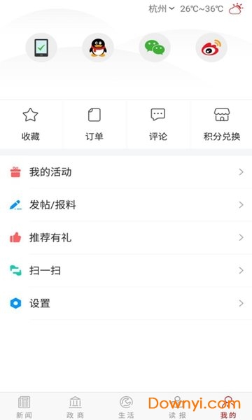 掌上株洲